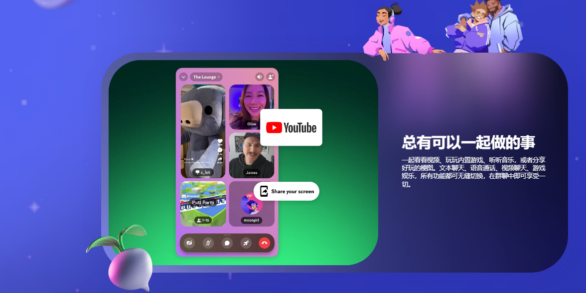 Discord 游戏社区频道