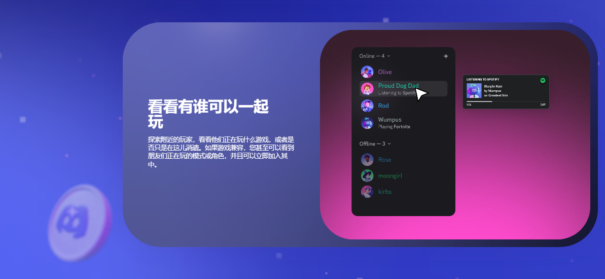 Discord 文字与视频聊天